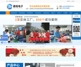 Rubber9.com(东莞市建皓电子科技有限公司) Screenshot