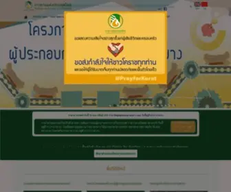 Rubber.co.th(ยางพารา) Screenshot