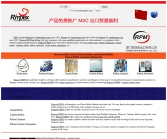 Rubberimpex.com(Xiamen RPM Imp&Exp Co) Screenshot