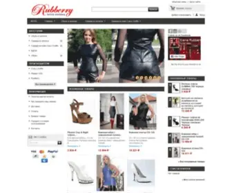 Rubberry.ru(одежда из кожи и латекса) Screenshot