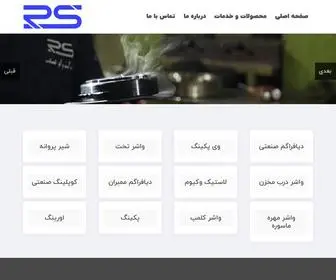 Rubbersanat.com(رابر صنعت پیکار فولاد) Screenshot