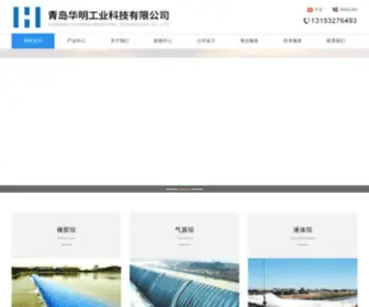 Rubberwcs.cn(青岛市橡胶坝工业有限公司) Screenshot