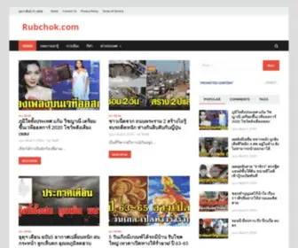 Rubchok.com(Rubchok) Screenshot