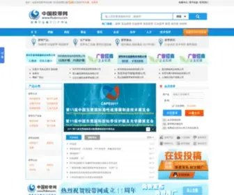 Rubcn.com(胶带网) Screenshot