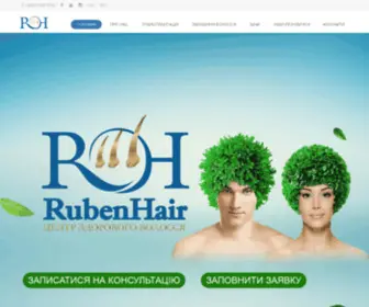 Rubenhair.com.ua(Rubenhair) Screenshot