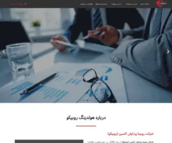 Rubico.ir(روبینا پردازش اکسین (روبیکو)) Screenshot