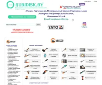 Rubidisk.by(Весь) Screenshot