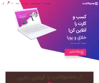 Rubikaweb.com(گروه مهندسی روبیکاوب) Screenshot