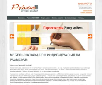 Rubikon-Mebel.ru(Мебель на заказ по индивидуальным размерам) Screenshot