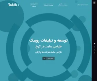 Rubiksco.com(کلمه کلیدی) Screenshot