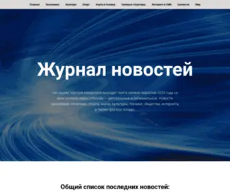 Rubiosnews.com(Журнал) Screenshot