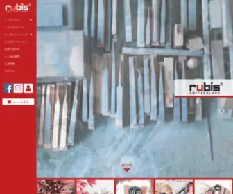 Rubis-Japan.com(スイス) Screenshot