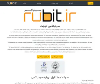 Rubit.ir(سیدباکس) Screenshot