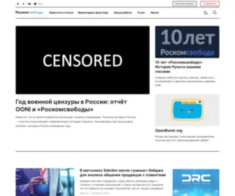 Rublacklist.net(Сайт) Screenshot
