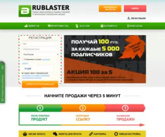 Rublaster.ru(Сервис) Screenshot