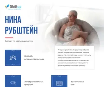 Rubstein.com(Нина Рубштейн) Screenshot