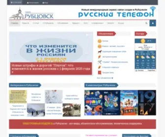 Rubtsovsk.ru(Сайт Рубцовска) Screenshot