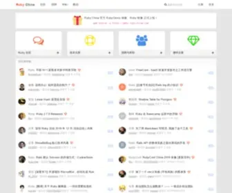Ruby-China.org(Ruby China) Screenshot
