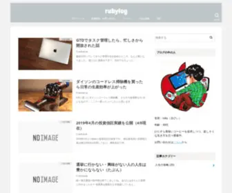 Ruby-LOG.com(Lnmp一键安装包) Screenshot
