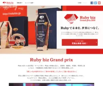 Rubybiz.jp(Rubybiz) Screenshot