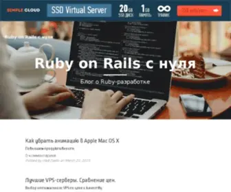 Rubydev.ru(Блог о Ruby) Screenshot