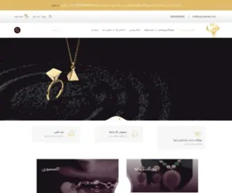 Rubynashop.com(فروشگاه اینترنتی زیورآلات و بدلیجات روبیناشاپ) Screenshot