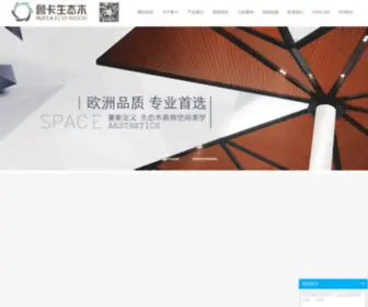 Ruccawood.com(生态木) Screenshot