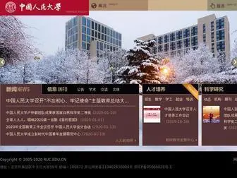 Ruc.edu.cn(中国人民大学) Screenshot