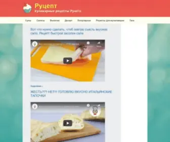 Rucept.ru(Ухаживаем) Screenshot