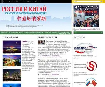 Ruchina.org(Китай) Screenshot