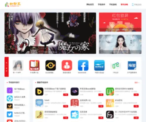 Ruchujian.com(Ruchujian) Screenshot