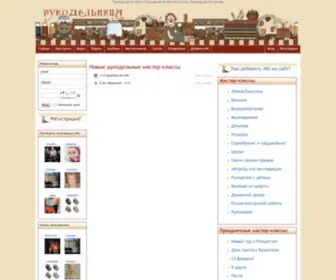 Rucodelniza.ru(рукоделие) Screenshot