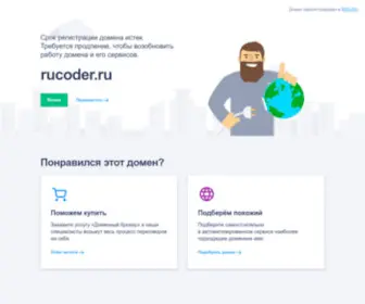 Rucoder.ru(Php) Screenshot