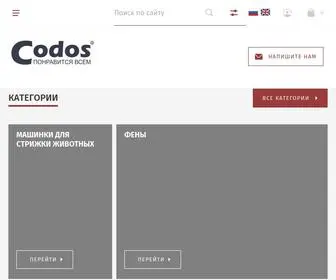 Rucodos.ru(Машинки) Screenshot