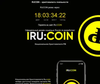 Rucoin.io(Rucoin) Screenshot