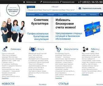 Ruconst.com(Группа компаний Константа) Screenshot