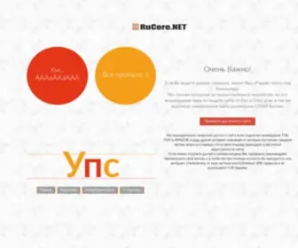 Rucore.net(помощник) Screenshot