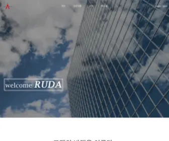 Rudab2B.com(답례품 고객 만족도 1위) Screenshot