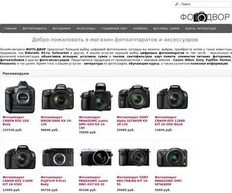 RudakovFoto.ru(ФОТО) Screenshot