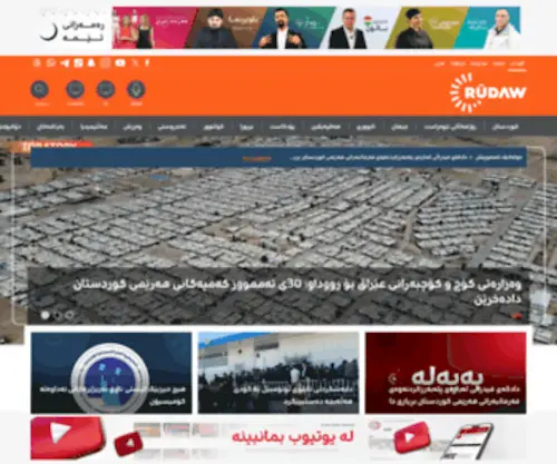 Rudaw.net((تۆڕی میدیایی رووداو)) Screenshot