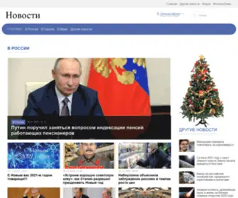 Rudecom.ru(Новости) Screenshot