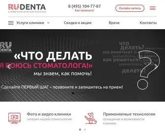 Rudenta.ru(Стоматология) Screenshot