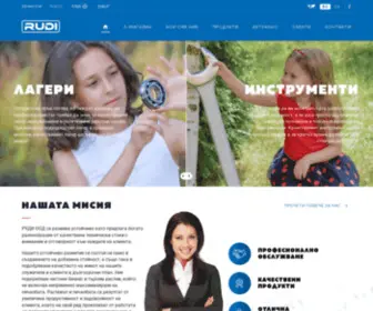 Rudibg.com(Начало) Screenshot