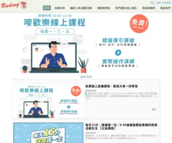 Ruding.com.tw(如鼎科技有限公司) Screenshot