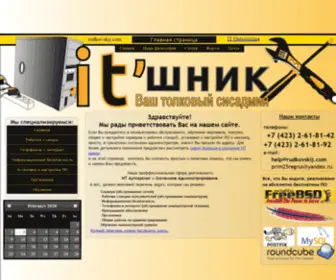 Rudkovskij.com Screenshot