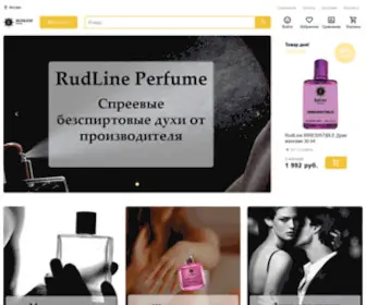 Rudline.com(RudLine Perfume) Screenshot