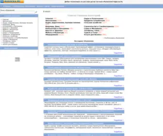 Rudocka.ru(Срок) Screenshot