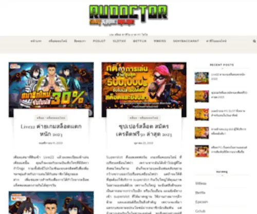 Rudoctor.net(เกม) Screenshot