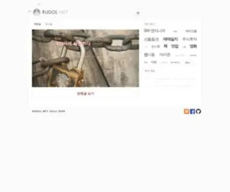 Rudol.net(루돌넷) Screenshot