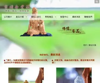 Ruei-Jhen.com.tw(佛像) Screenshot